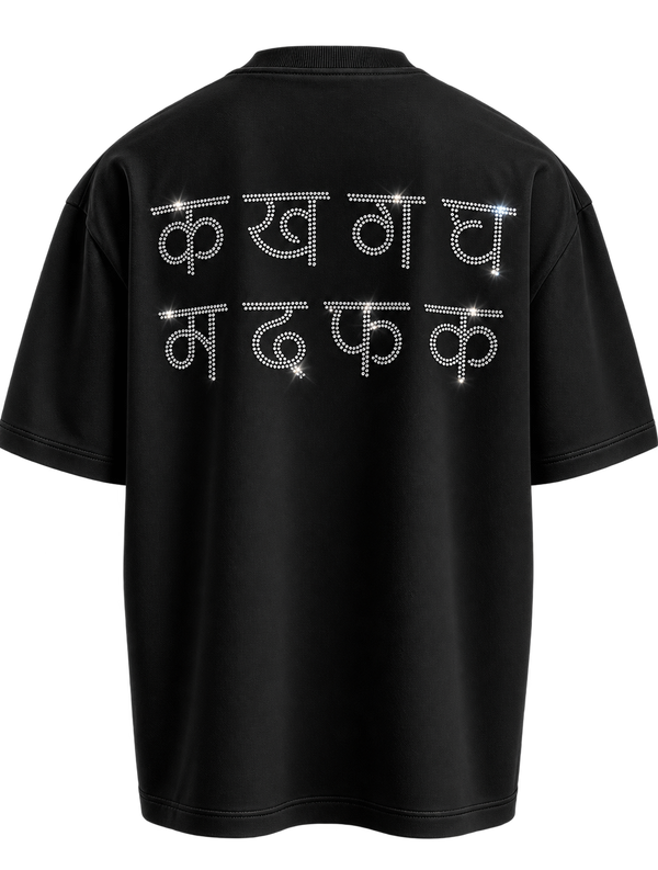 क ख ग घ म द फ क Rhinestone Hindi Typography Oversized Black T-Shirt